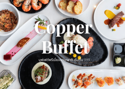 Copper Buffet บุฟเฟต์พรีเมี่ยมนานาชาติ ไม่อั้น