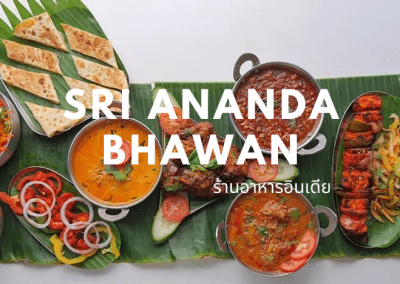 Sri Ananda Bhawan Bangkok ร้านอาหารอินเดีย