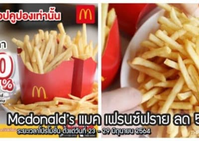 Mcdonald’s โปรโมชั่น เฟรนซ์ฟราย XL ซื้อ 1 แถม 1