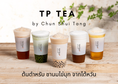 TP TEA by Chun Shui Tang ร้านชานมไข่มุกเปิดใหม่จากไต้หวัน