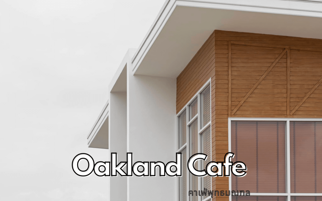 Oakland Cafe คาเฟ่พุทธมณฑล