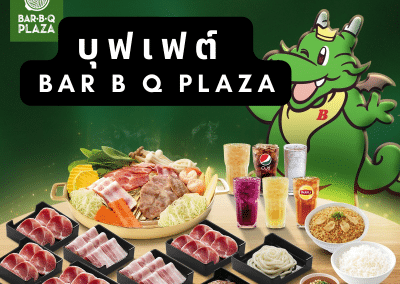 บุฟเฟ่ต์ Bar B Q Plaza กลับมาอีกครั้ง