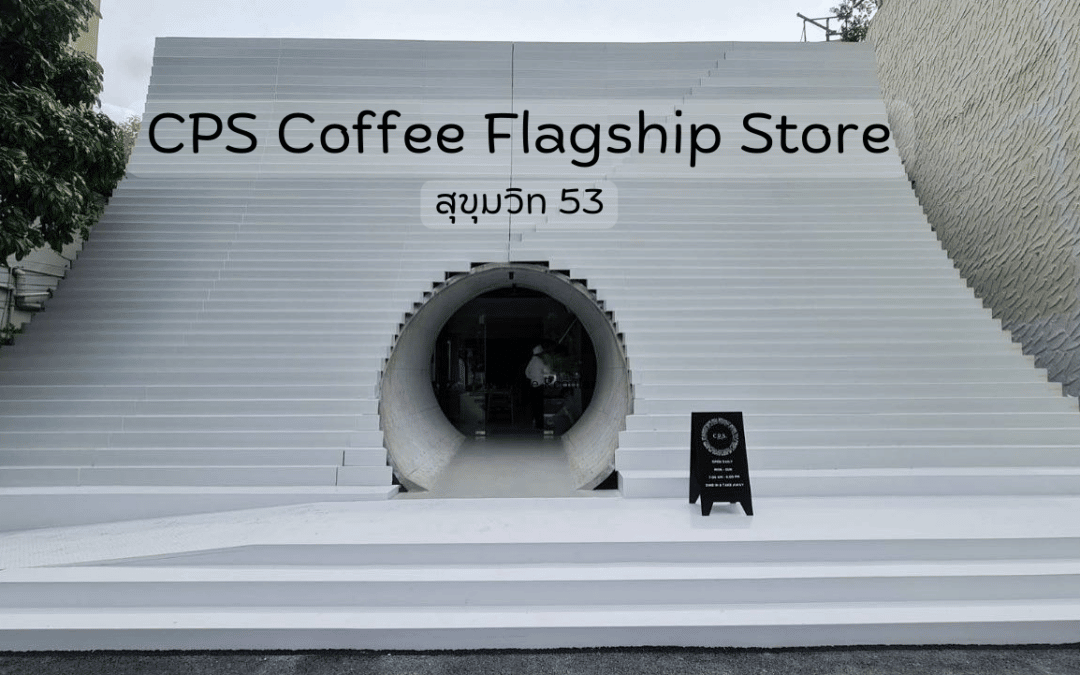 CPS Coffee Flagship Store  สุขุมวิท 53