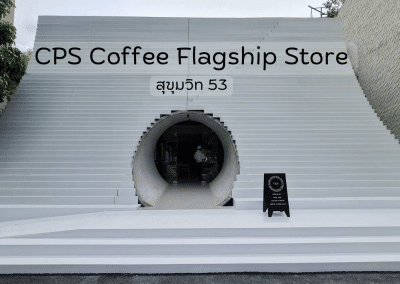 CPS Coffee Flagship Store  สุขุมวิท 53